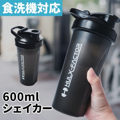 ハルクファクター シェイカー ボトル 600ml ブラック