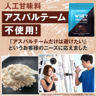 ハルクファクター ホエイプロテイン スイートリッチ チョコレート風味 1kg