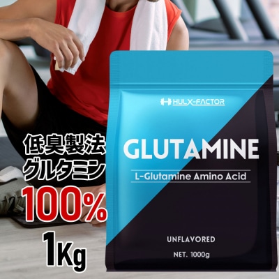 ハルクファクター グルタミン 1kg 低臭製法 パウダー L-グルタミン 100% 無添加 大容量