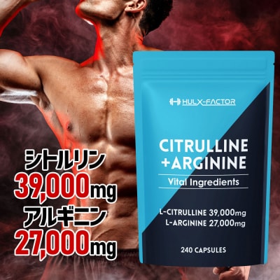 ハルクファクター シトルリン + アルギニン 66000mg