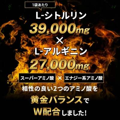 ハルクファクター シトルリン + アルギニン 66000mg