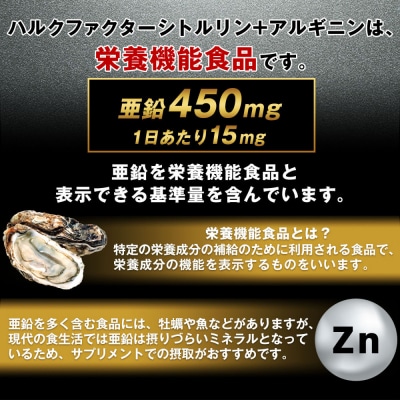 ハルクファクター シトルリン + アルギニン 66000mg