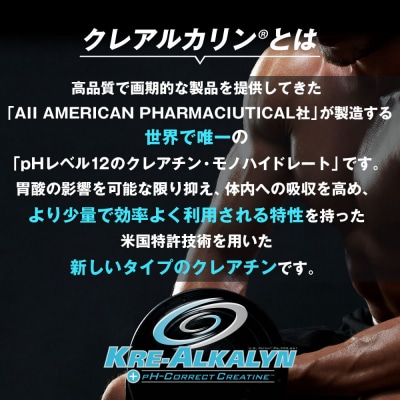 ハルクファクター クレアルカリン 270粒