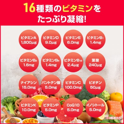 ハルクファクター マルチビタミン マルチミネラル 90粒