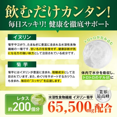 ハルクファクター イヌリン 65,500mg 水溶性 食物繊維 大容量 300粒 