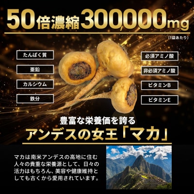 ハルクファクター 50倍濃縮 マカ 300000mg 90粒 亜鉛 450mg