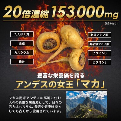 ハルクファクター 20倍濃縮 マカ 153000mg 60粒 亜鉛 450mg 