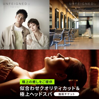 似合わせクオリティカット&極上ヘッドスパ(来店施術)