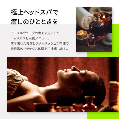 似合わせクオリティカット&極上ヘッドスパ(来店施術)