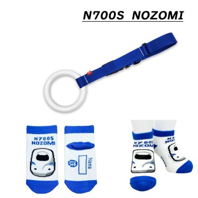 鉄道グッズセット(おでかけGOGO・子ども用鉄道くつした)青・のぞみ