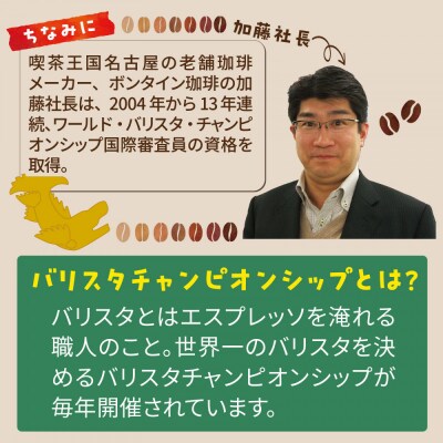 「ボンタイン珈琲」珈琲ゼリー　8個入り