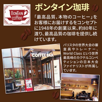 「ボンタイン珈琲」珈琲ゼリー　8個入り