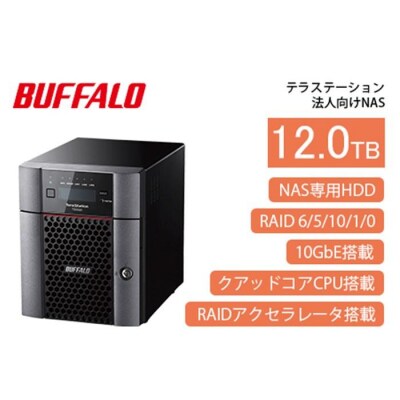 BUFFALO TeraStation TS5420DNシリーズ 4ドライブ デスクトップ 12TB