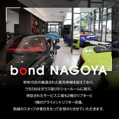 車のカスタマイズチケット(90,000円分)