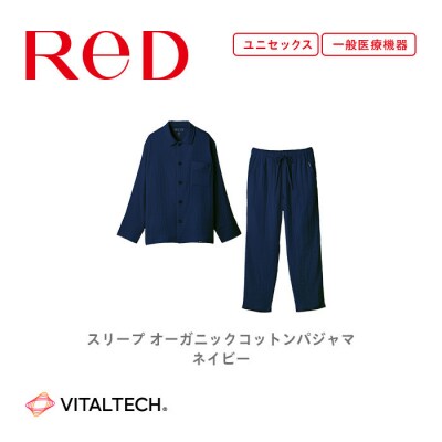 【男女兼用 Lサイズ ネイビー】ReDリカバリーウェア オーガニックコットンパジャマ上下セット
