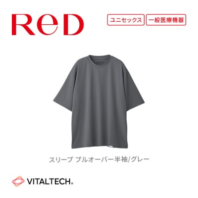  【男女兼用 LLサイズ グレー】ReDリカバリーウェア スリープ プルオーバー半袖