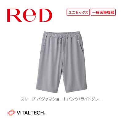  【男女兼用 Sサイズ ライトグレー】ReDリカバリーウェア スリープ パジャマショートパンツ