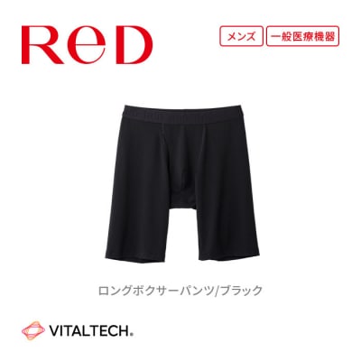 【男性用 Lサイズ】ReDリカバリーウェア ロングボクサーパンツ