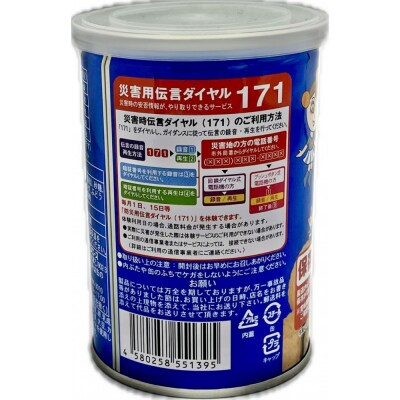 (アミノエース)保存用　ミレービスケット　100g　3缶