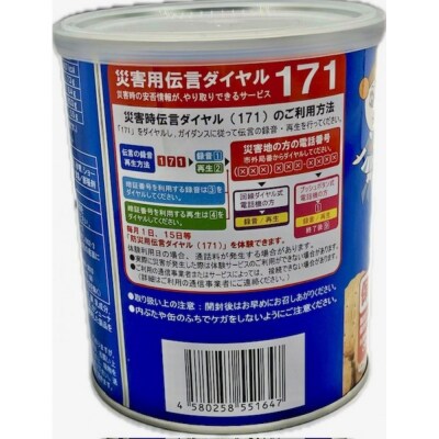 (アミノエース)保存用　ミレービスケット　190g　3缶