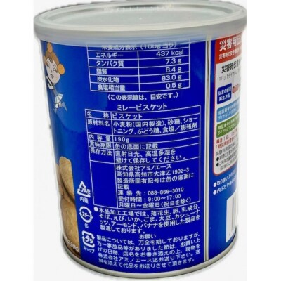 (アミノエース)保存用　ミレービスケット　190g　3缶