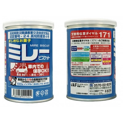 (アミノエース)保存用　ミレービスケット　車載用　100g　6缶