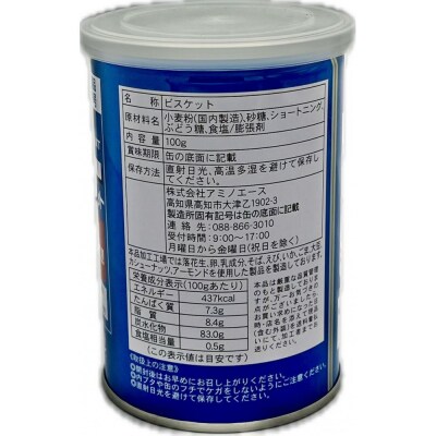 (アミノエース)保存用　ミレービスケット　車載用　100g　3缶　