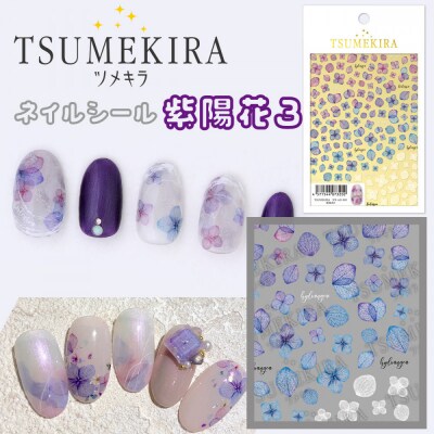 ツメキラ ネイルシール 1枚 【紫陽花3】ネイルアート ジェルネイルに埋め込む レジン パーツ用品