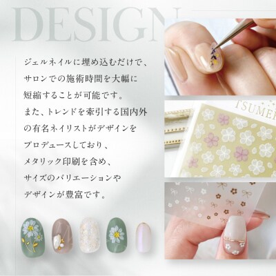ツメキラ ネイルシール 1枚 【秋の彩り】ネイルアート ジェルネイルに埋め込む レジン パーツ用品