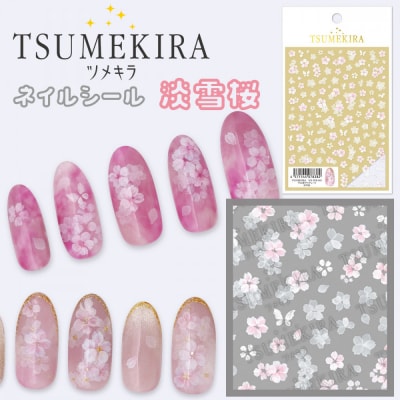 ツメキラ ネイルシール 1枚 平山愛 プロデュース【淡雪桜】