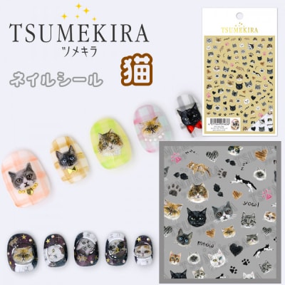 ツメキラ ネイルシール 1枚 うらなか りか プロデュース【猫】