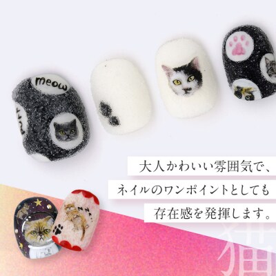 ツメキラ ネイルシール 1枚 うらなか りか プロデュース【猫】