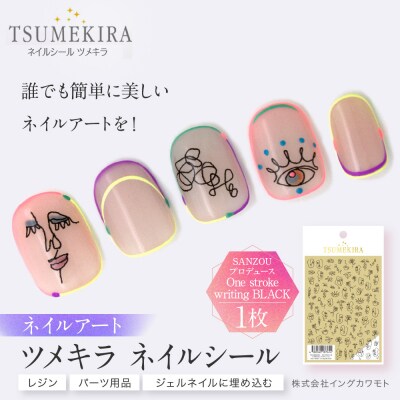 ツメキラネイルシール1枚SANZOUプロデュース【One stroke writing BLACK】