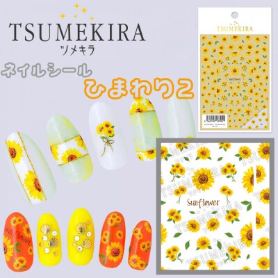 ツメキラ ネイルシール 1枚 【ひまわり2】ネイルアート ジェルネイルに埋め込む レジン パーツ用品