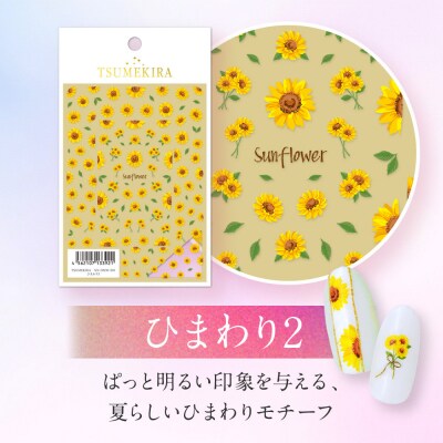 ツメキラ ネイルシール 1枚 【ひまわり2】ネイルアート ジェルネイルに埋め込む レジン パーツ用品