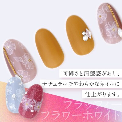 ツメキラ ネイルシール 1枚 filer プロデュース【フラッフィーフラワー ホワイト】