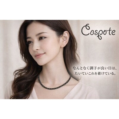 コスポルテ25【55cm】