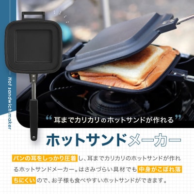 【母の日】IWANO ホットサンドメーカー FT パン耳圧着タイプ