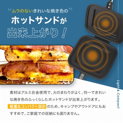 【母の日】IWANO ホットサンドメーカー FT パン耳圧着タイプ