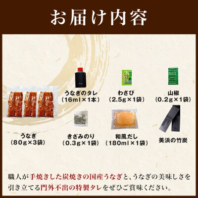 【母の日】名古屋名物　上ひつまぶし