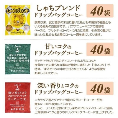 【母の日】ドリップバッグコーヒー 3種類飲み比べセット　120杯分入