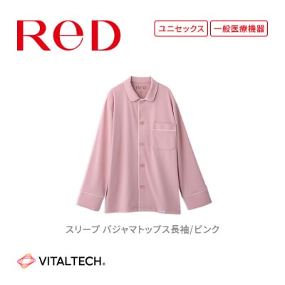 【男女兼用 Sサイズ ピンク】ReDリカバリーウェア スリープ パジャマトップス長袖