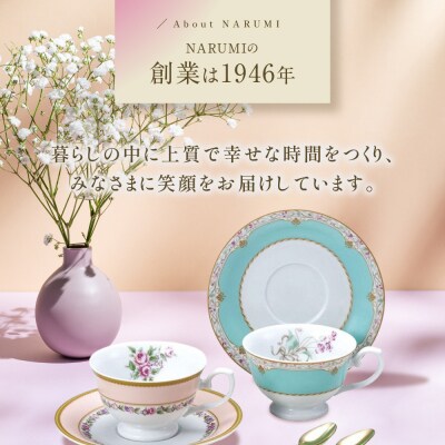 ナルミ フローラルブティック 6ピースティーセット(アソート) 2人用 41720-33458