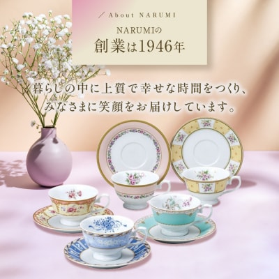 ナルミ フローラルブティック ティーカップ&ソーサー(アソート) 190cc 5客セット