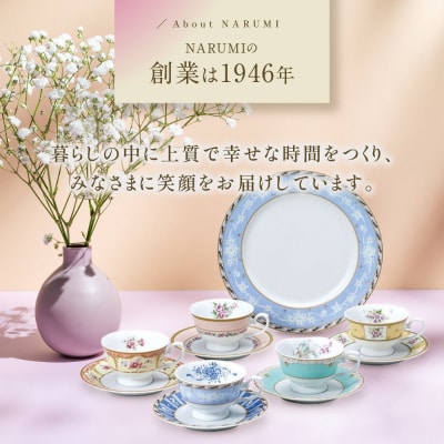 ナルミ フローラルブティック サロンセット(アソート) 5人用 41721-33460