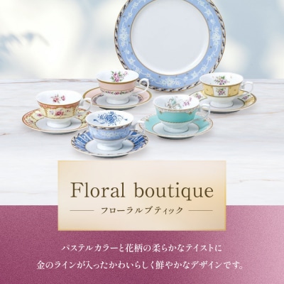 ナルミ フローラルブティック サロンセット(アソート) 5人用 41721-33460
