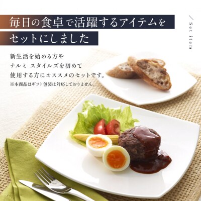 ナルミ スタイルズ 6ピースベーシックセット 2人用 50481-23210