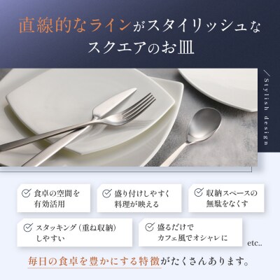 ナルミ スタイルズ 6ピースベーシックセット 2人用 50481-23210