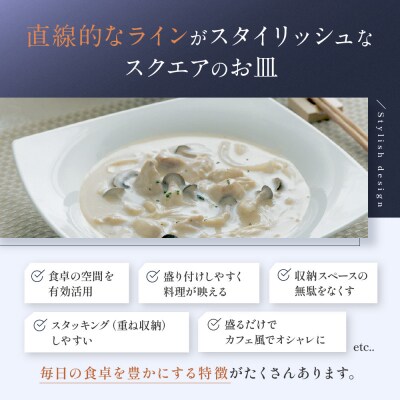 ナルミ スタイルズ 10ピーススターターセット 2人用 50481-24445