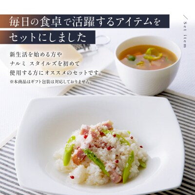 ナルミ スタイルズ 20ピースセット 5人用 50481-24458